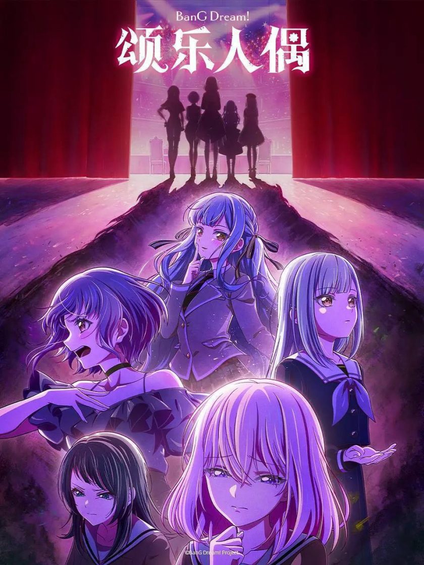 《BanG Dream ! Ave Mujica 颂乐人偶》4k 夸克网盘