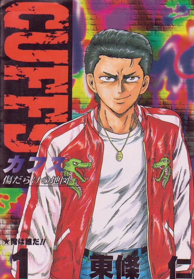 【漫画】【完结】《转世铁汉CUFFS》32卷 JPG 夸克网盘下载