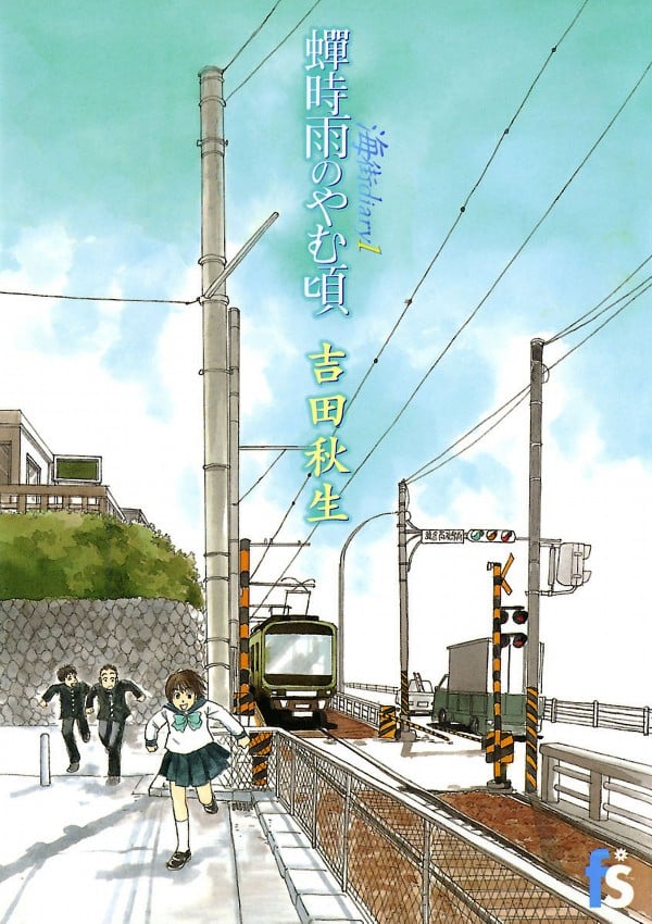 【漫画】《海街日记》7卷 PDF 百度网盘下载