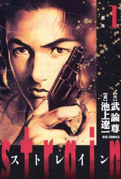 【漫画】【完结】《血铳》1-5卷PDF 百度网盘下载