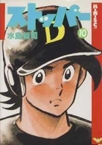 【漫画】【完结】《速球投手》1-12卷 MOBI 夸克网盘下载