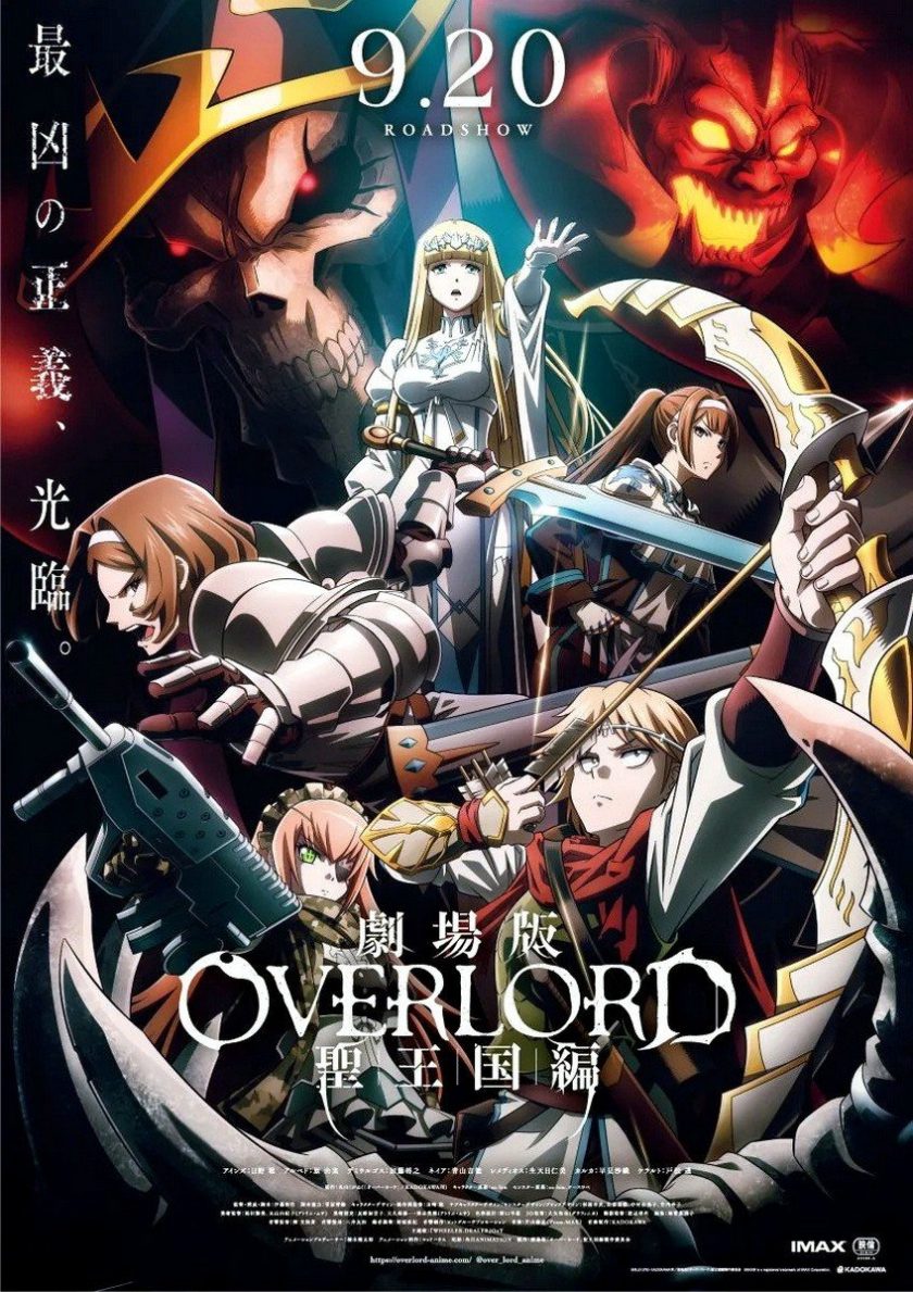 《不死者之王/OVERLORD 剧场版 圣王国篇》BD+4K 百度/夸克网盘下载