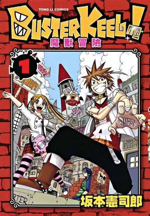 【漫画】【完结】《魔兽冒险》全12卷 EPUB 多网盘下载