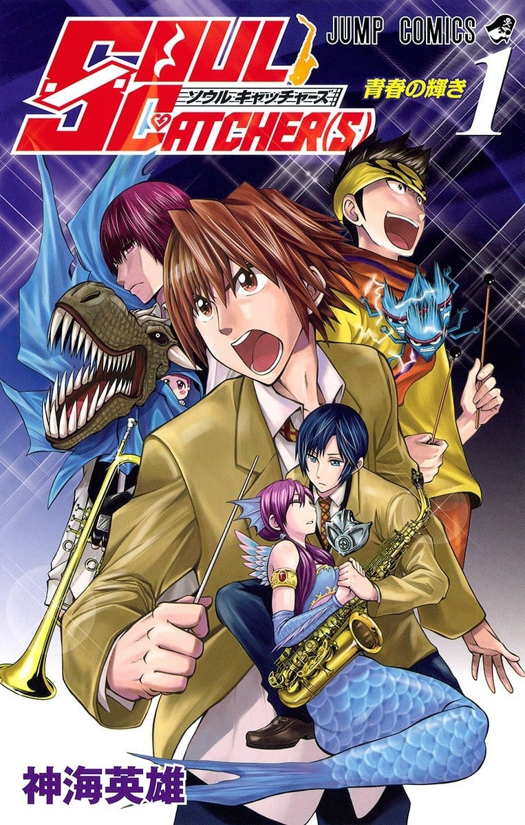【漫画】《灵魂捕手》1-8卷 JPG 夸克网盘下载