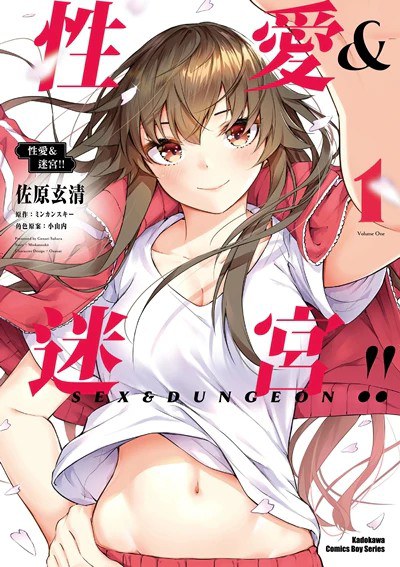 【漫画】【完结】《性爱&迷宫！！》9卷 JPG 百度网盘下载