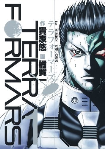 【漫画】【完结】《火星异种》1-22卷 MOBI+PDF 百度/夸克网盘下载