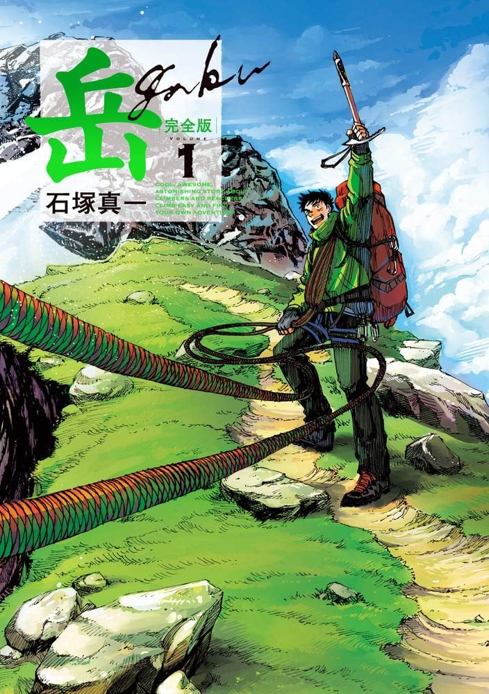 【漫画】【完结】《岳》完全版 超清PDF 百度网盘下载