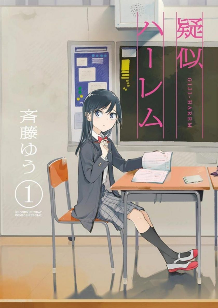 【漫画】【完结】《疑似后宫》JPG 夸克网盘下载