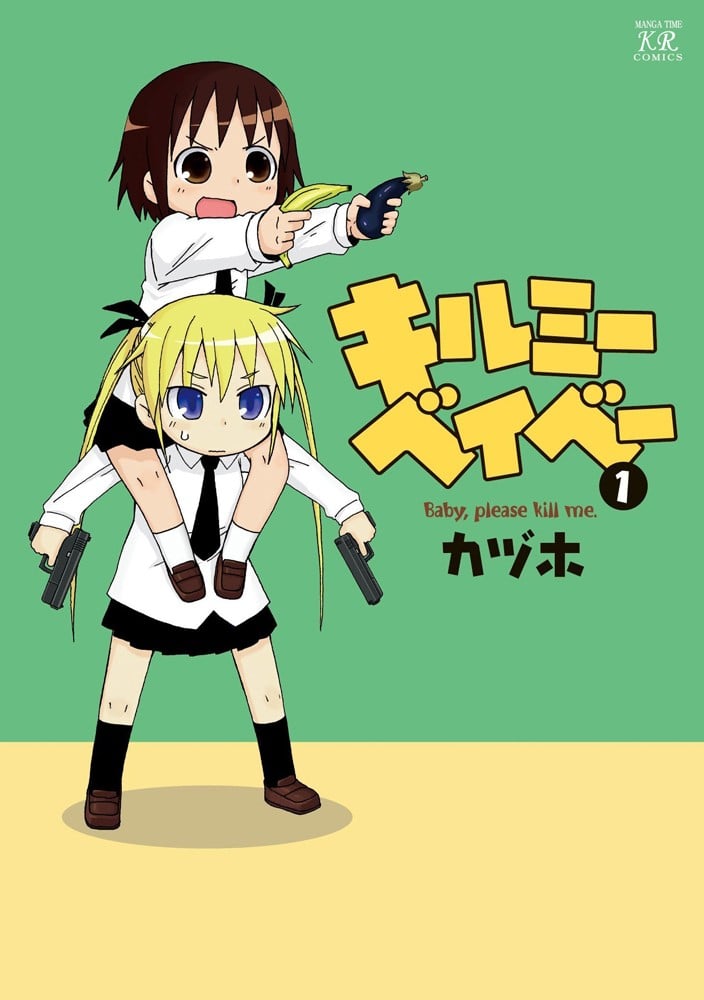 【漫画】《爱杀宝贝》1-14卷 JPG 夸克网盘下载
