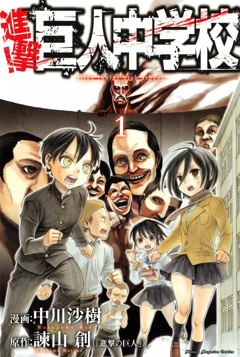【漫画】【完结】《进击!巨人中学校》JPG 夸克网盘下载