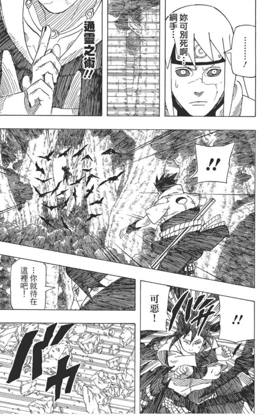 【漫画】【完结】《火影忍者》pdf 百度网盘下载