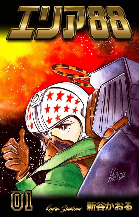 【漫画】【完结】《基地88》19卷 PDF 百度网盘下载