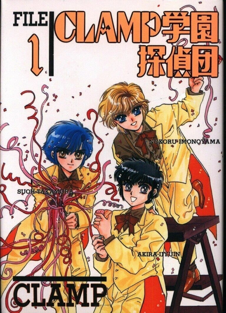 【漫画】《CLAMP学园侦探团》完全版 JPG 夸克网盘下载