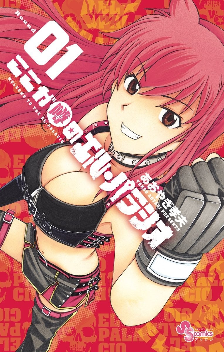 【漫画】【完结】《这里是传说中的宫殿》JPG 夸克网盘下载