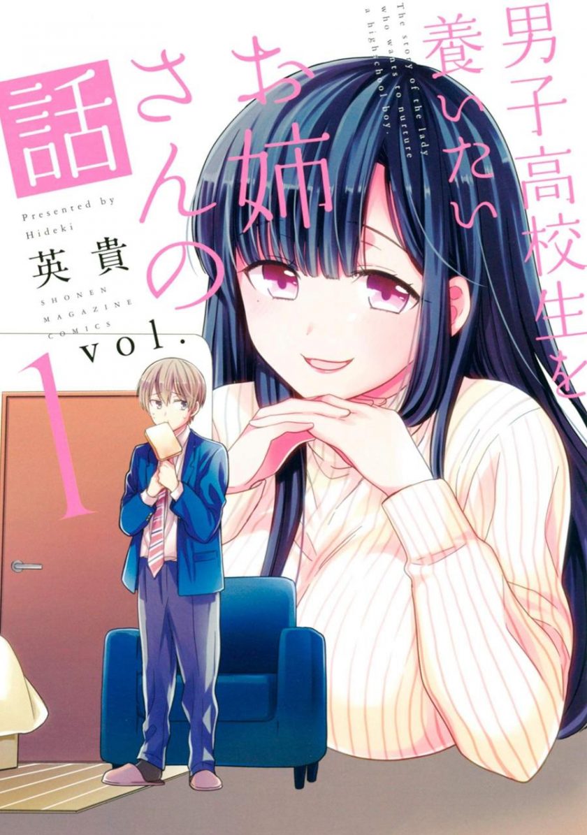 【漫画】【完结】《大姐养你呀》1-13卷 JPG 百度网盘下载
