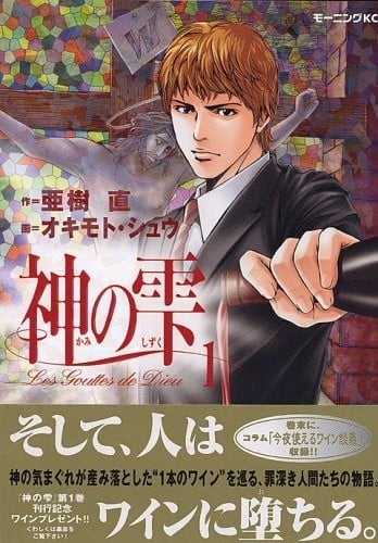 【漫画】【完结】《神之雫》44卷 JPG 夸克网盘下载