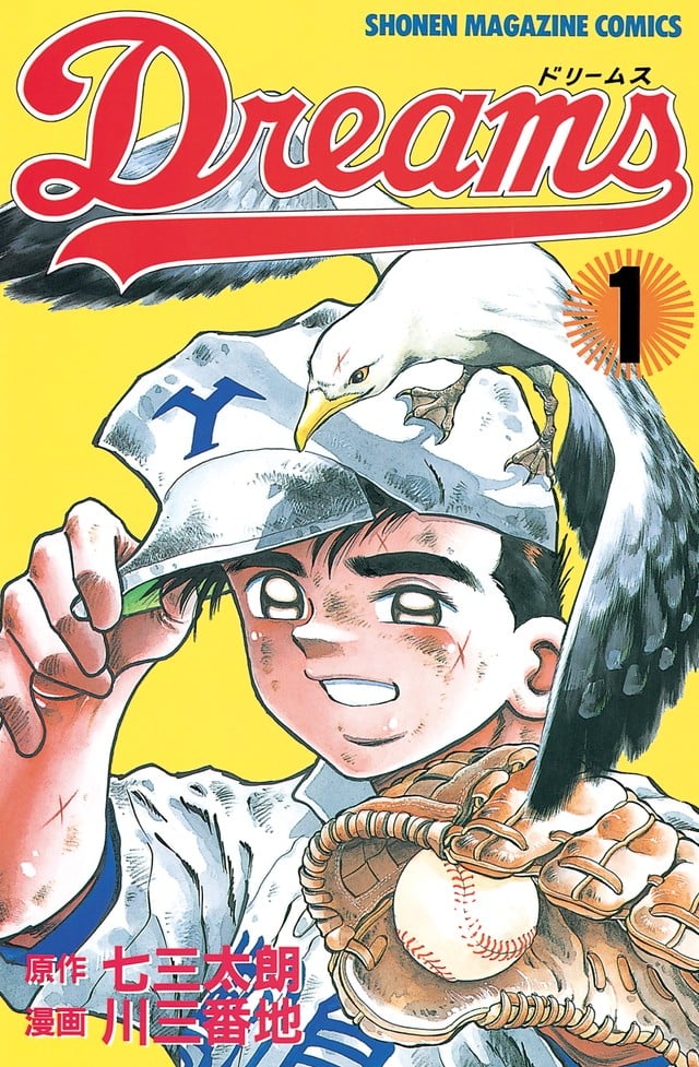 【漫画】【完结】《野球太保》71卷 JPG 夸克网盘下载