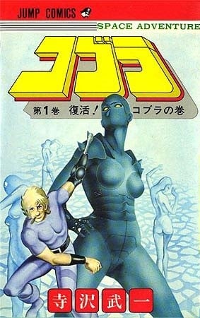 【漫画】《哥普拉》10卷 MOBI+PDF 百度网盘下载