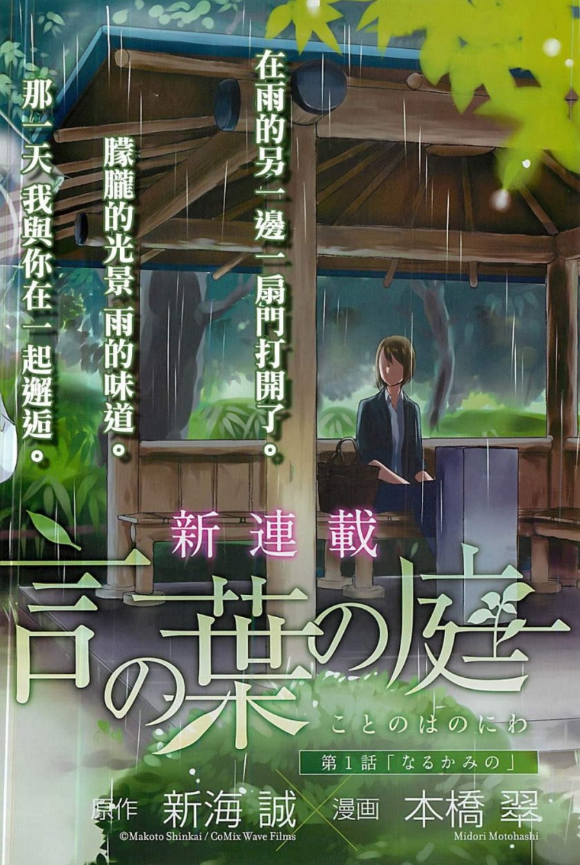 【漫画】【完结】《言叶之庭》共7话 JPG 百度网盘 夸克网盘