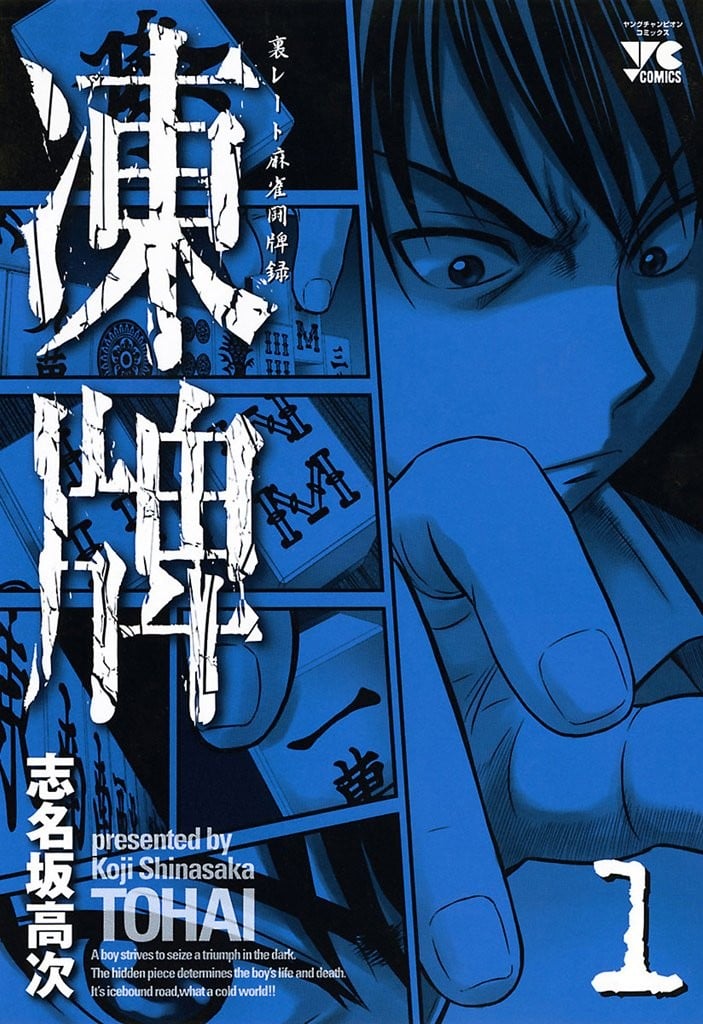【漫画】【完结】《冻牌》三部合集 MOBI 百度网盘下载