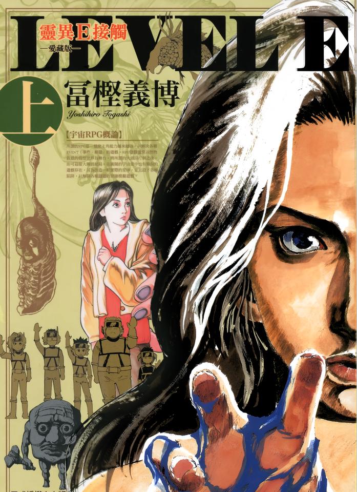 【漫画】【完结】《灵异E接触》爱藏版 JPG 百度网盘下载