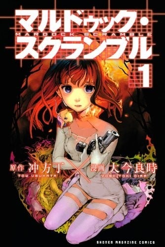 【漫画】【完结】《壳中少女》超清PDF 百度/夸克网盘下载