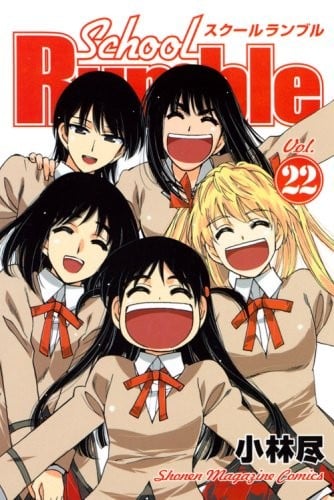 【漫画】【完结】《校园迷糊大王》22卷 PDF 百度网盘下载