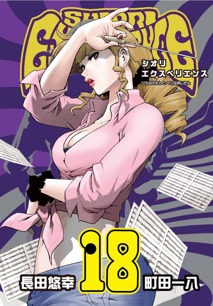 【漫画】【连载中】《历经弦音》19卷 EPUB 多网盘下载