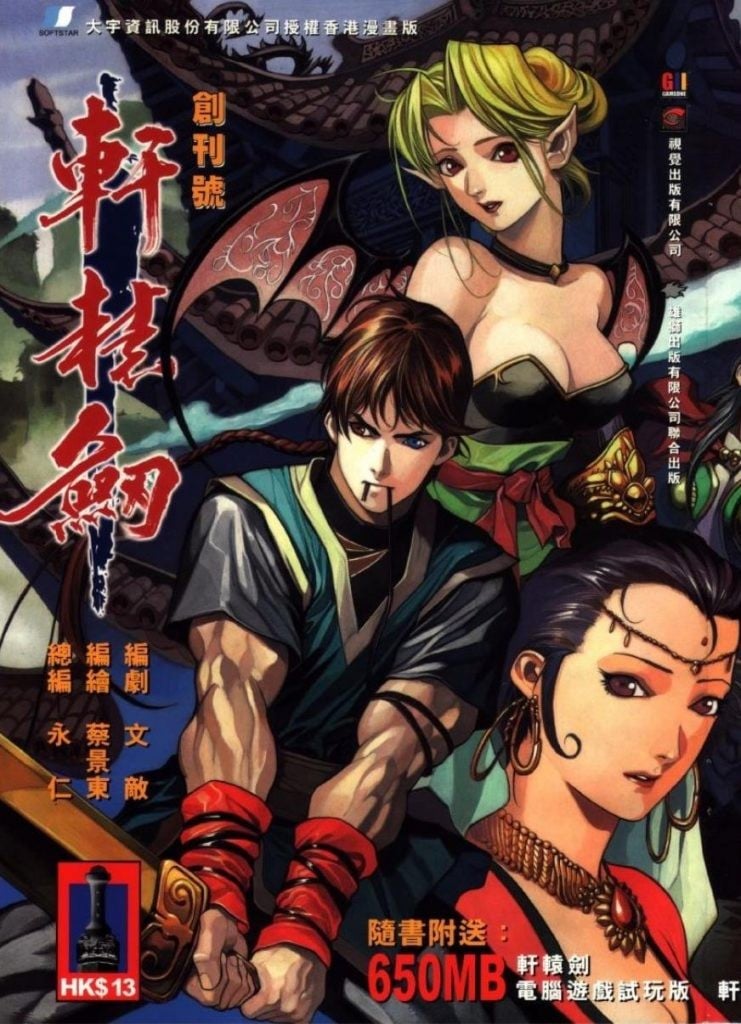 【漫画】【完结】《轩辕剑》中漫版 JPG 夸克网盘下载