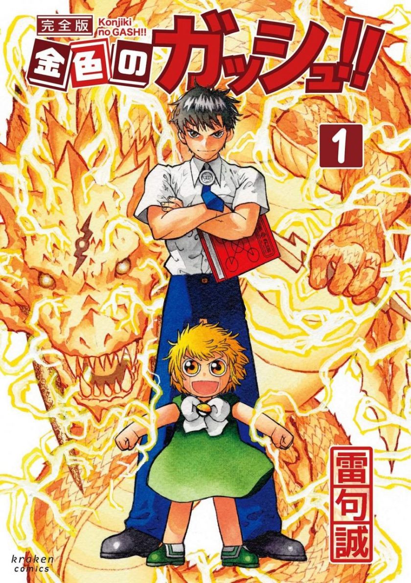 【漫画】【完结】《魔法少年贾修》完全版 16卷 JPG 夸克网盘下载