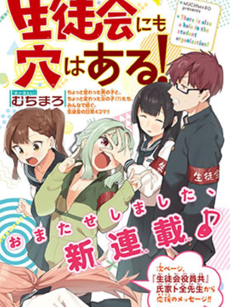 【漫画】【连载中】《脑洞学生会》1-121话 JPG 夸克网盘下载