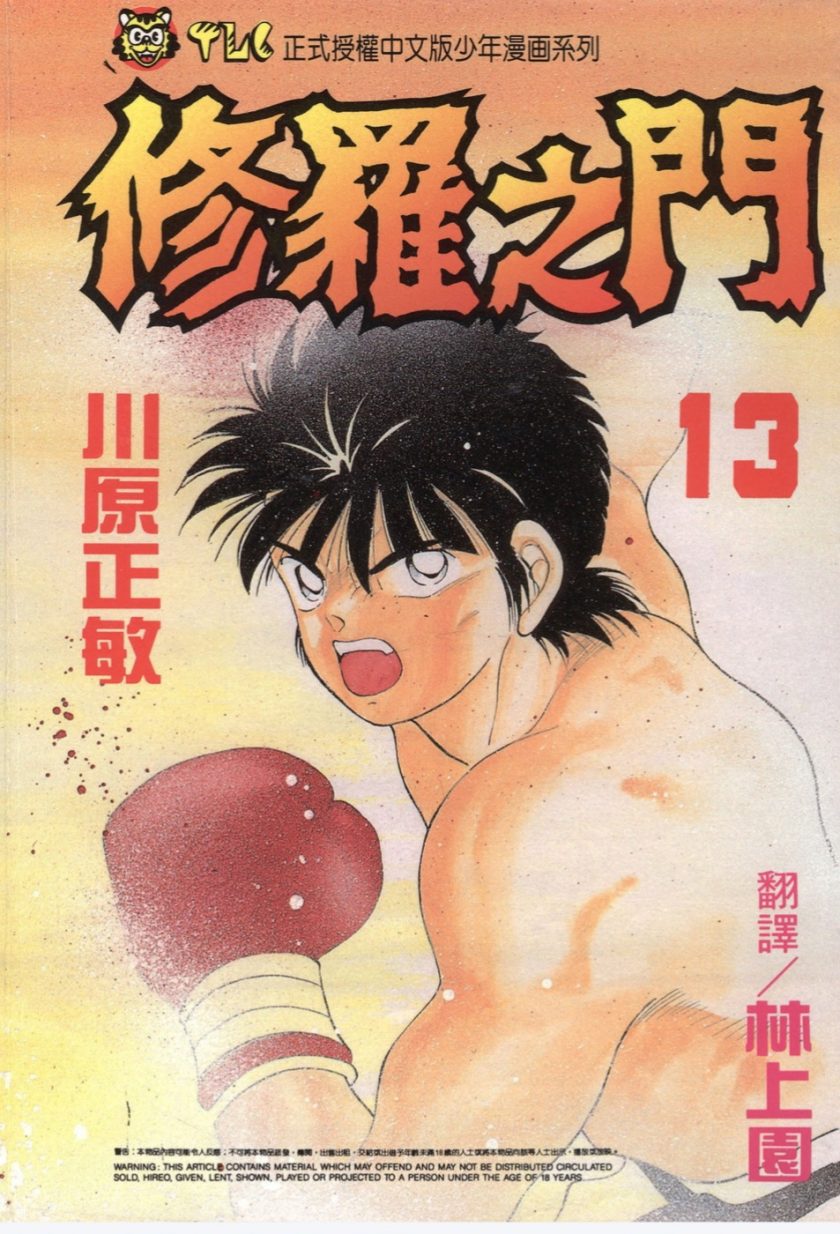 【漫画】【完结】《修罗之门》pdf 全31册 百度网盘下载