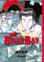 【漫画】《蝙蝠比利》1-15卷 JPG 夸克网盘下载