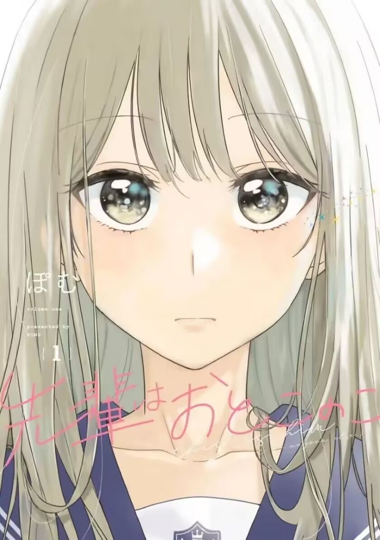 【漫画】【连载中】《前辈是伪娘》 1-155话 JPG 百度/夸克网盘下载