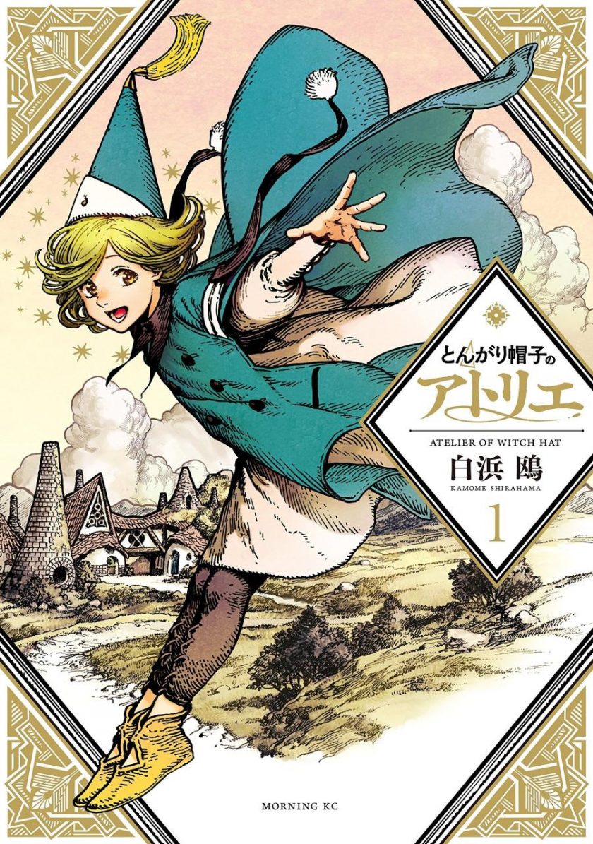 【漫画】《尖帽子的魔法工房》1-13卷 JPG 夸克网盘下载