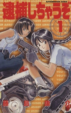 【漫画】【完结】《逮捕令》PDF 百度网盘下载