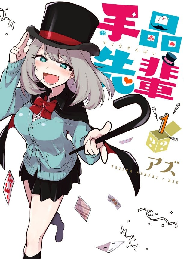 【漫画】【完结】《魔术学姐》JPG 夸克网盘下载
