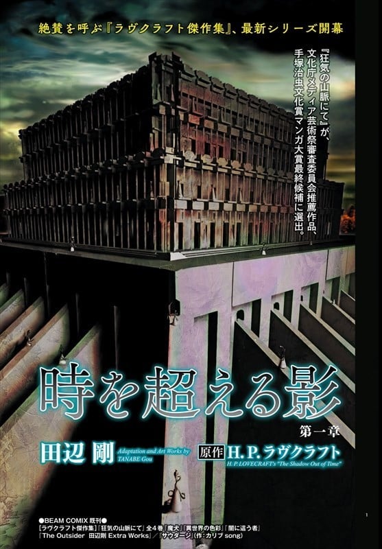 【漫画】【完结】《超越时间之影》2卷 JPG 夸克网盘下载