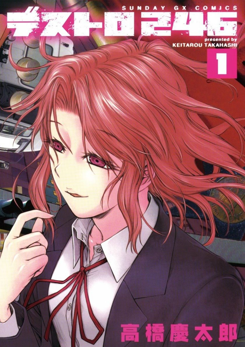 【漫画】【完结】《顶尖杀手246》7卷 JPG 夸克网盘下载