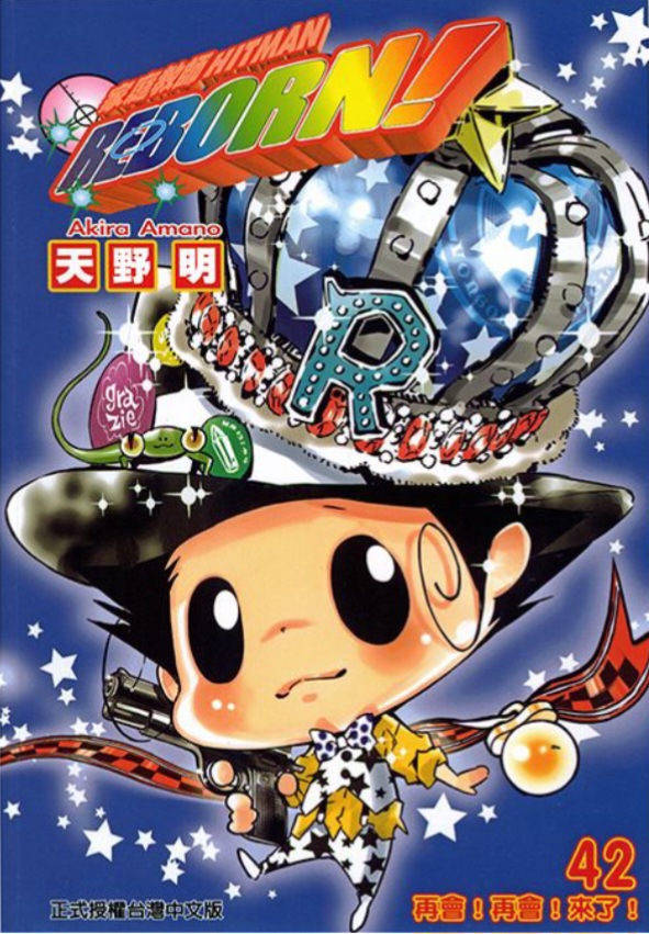 【漫画】【完结】《REBORN家庭教师》pdf 百度网盘下载