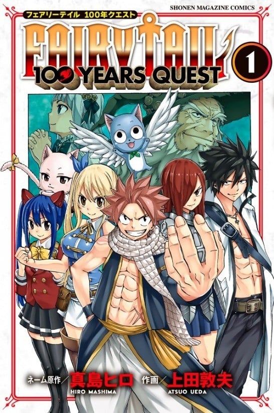 【漫画】《妖精的尾巴 百年任务》1-13卷 JPG 夸克网盘下载 【漫画】《妖精的尾巴 百年任务》1-13卷 JPG 夸克网盘下载