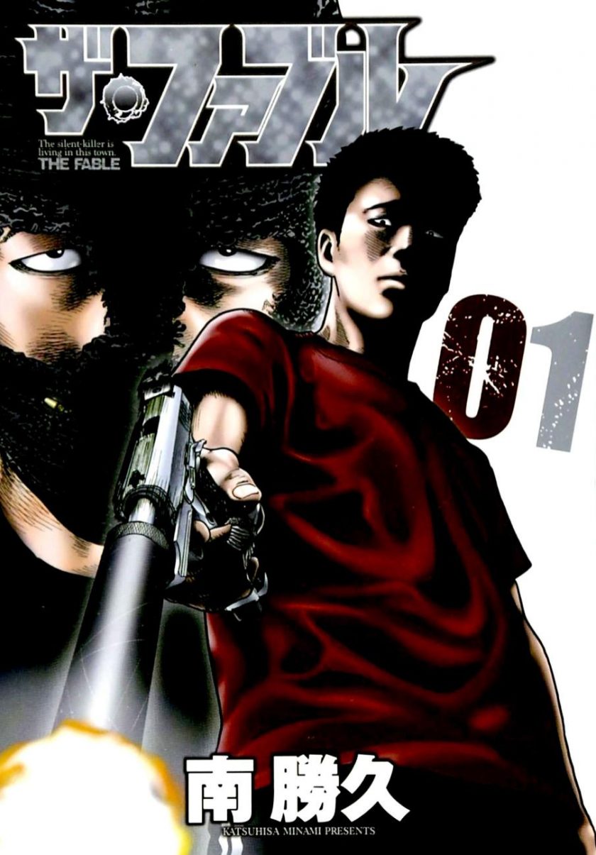 【漫画】【完结】《杀手寓言》1-22卷 PDF格式 迅雷网盘下载