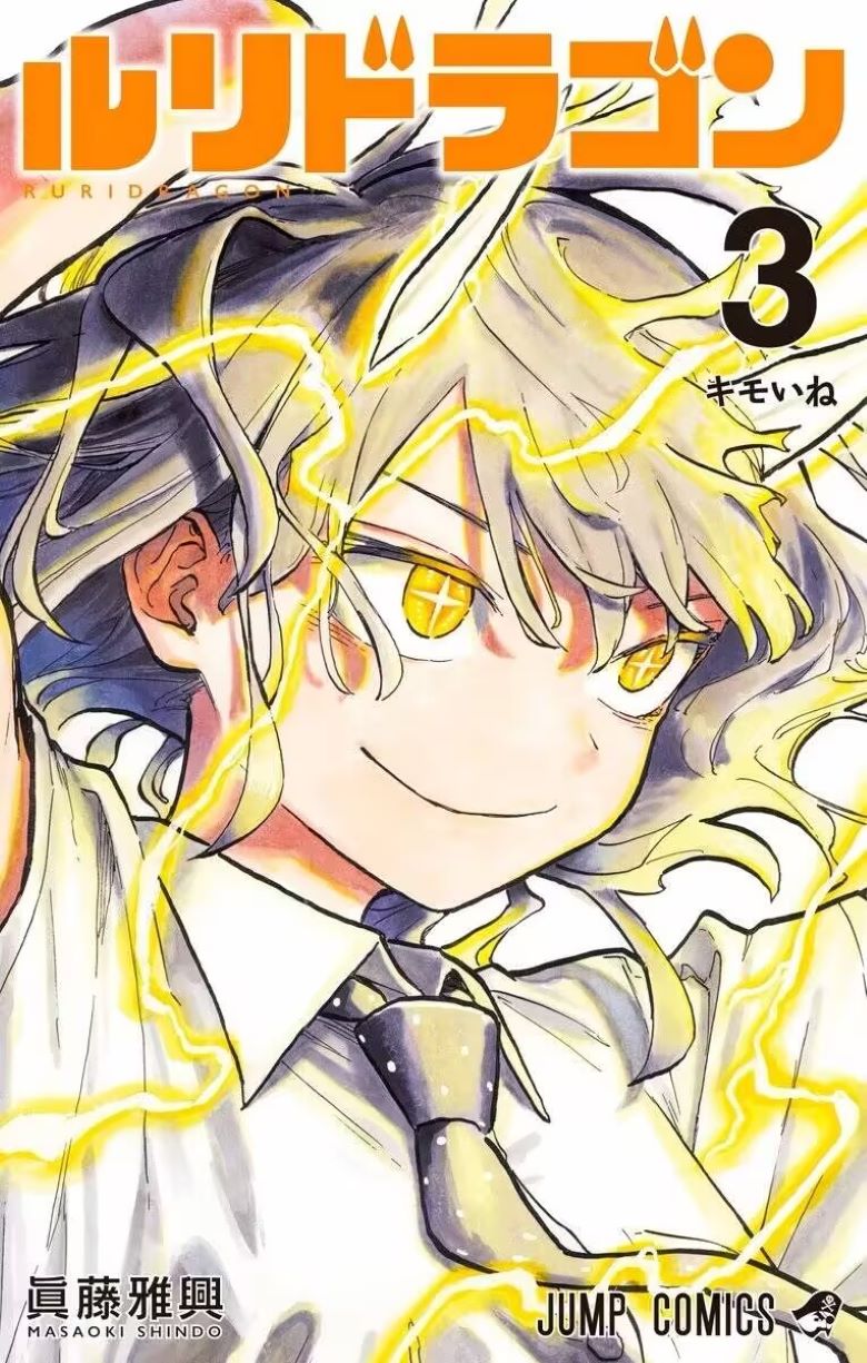 【漫画】《琉璃龙龙》1-30话 JPG 夸克网盘下载