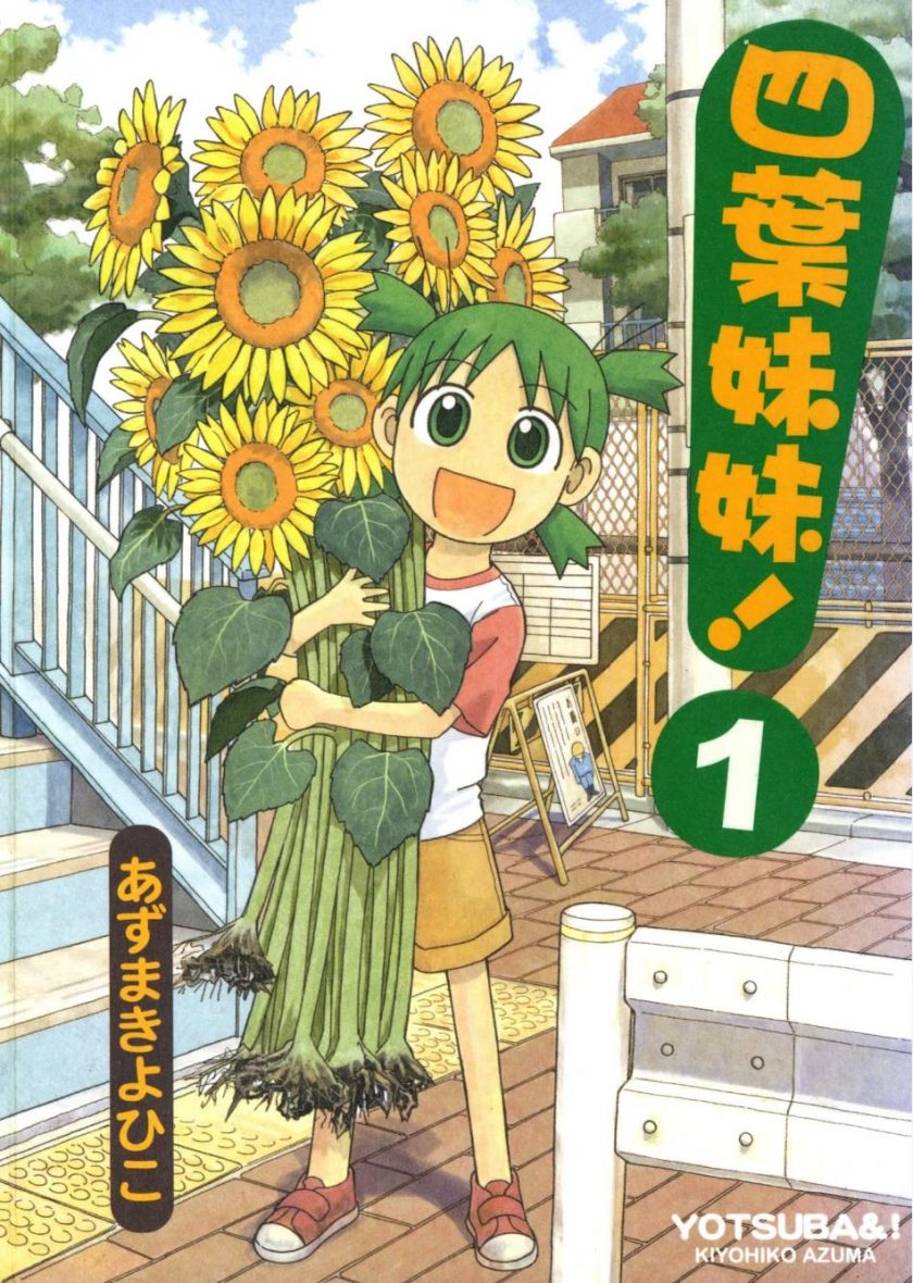 【漫画】【未完结】《四叶妹妹》1-15卷超清PDF 百度网盘下载