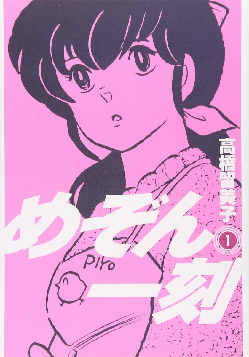 【漫画】【完结】《相聚一刻 新装版》15卷 JPG 夸克网盘下载