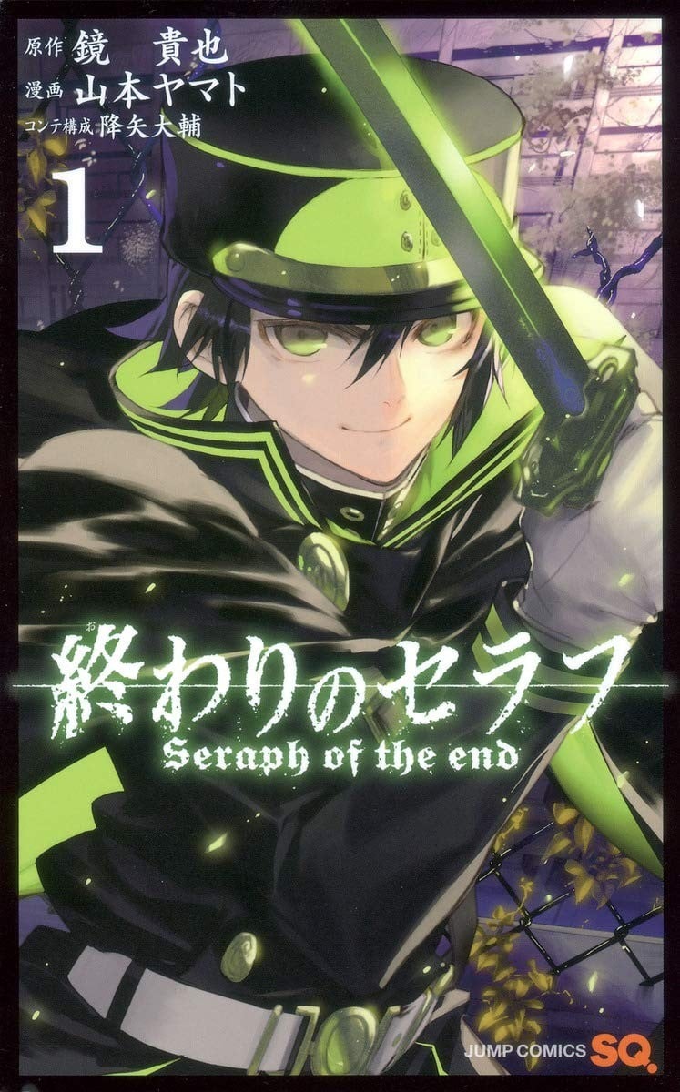 【漫画】《终结的炽天使》1-32卷 JPG 夸克网盘下载