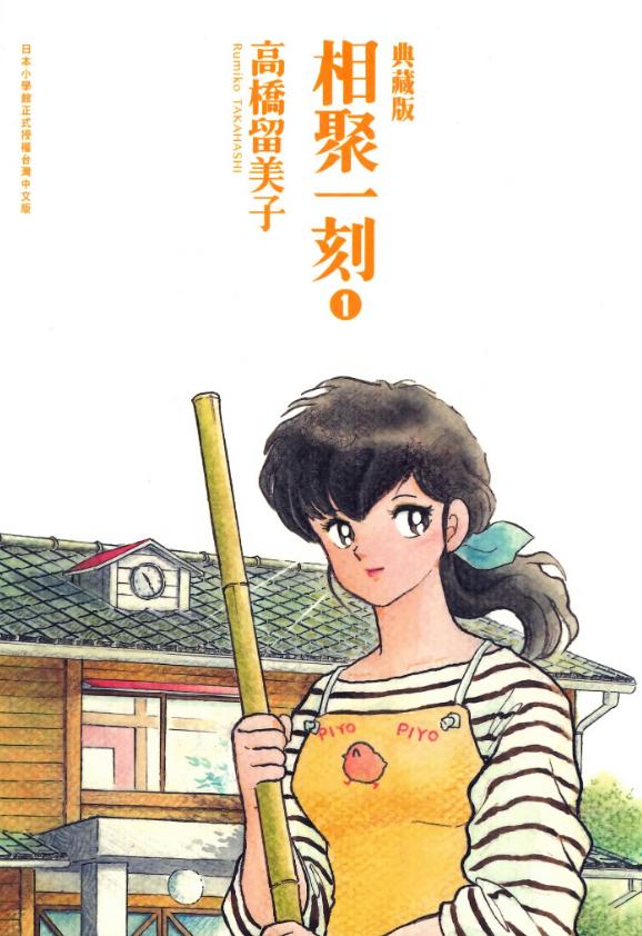 【漫画】【完结】《相聚一刻》典藏版 超清PDF 百度网盘下载