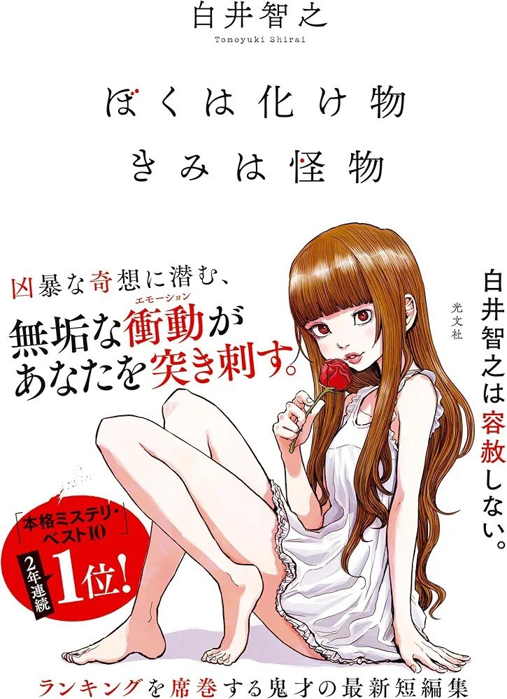【轻小说】我是怪异，你是怪物  EPUB 阿里云下载