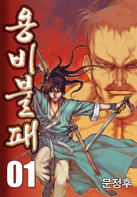 【漫画】《龙飞不败》23卷 PDF+MOBI 夸克网盘下载
