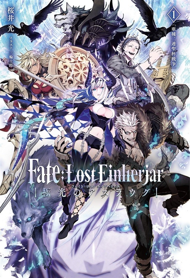 【连载中】【小说】《Fate》全系列小说 十五合一 EPUB 多网盘下载